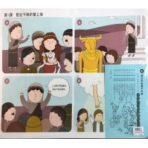 先知的信息和智者的言談-教學彩圖 2019年10-12月 先知的信息和智者的言談-教學彩圖 2019年10-12月